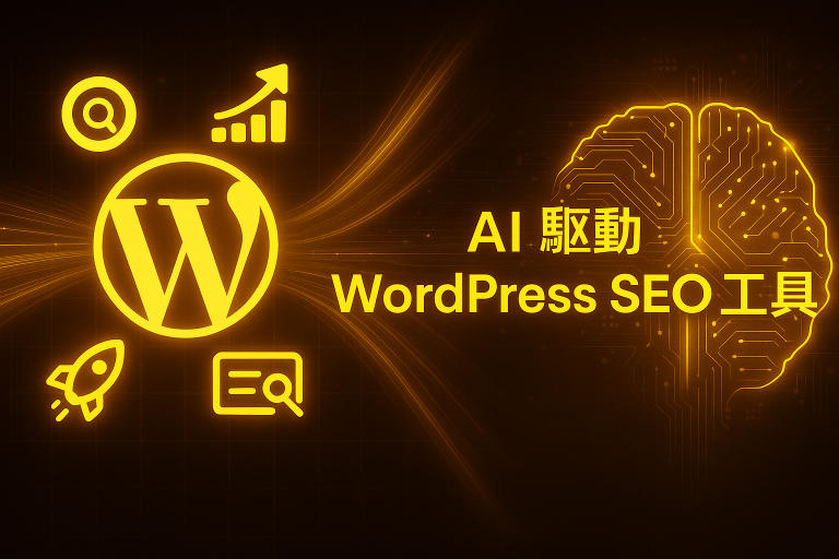 一名香港營銷專員在辦公室使用 i-gen 的 Ai 驅動 Wordpress SEO 工具，電腦螢幕上顯示網站排名提升的圖表。