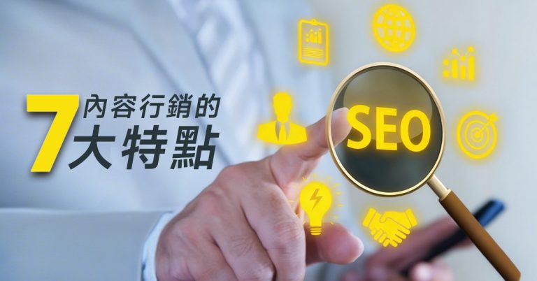 內容行銷策略流程圖