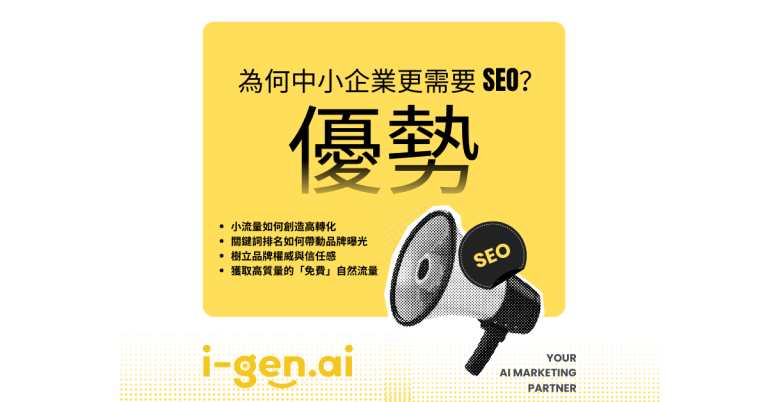 SEO 是什麼概念圖